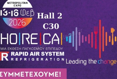 Σας περιμένουμε στη HORECA 2026!