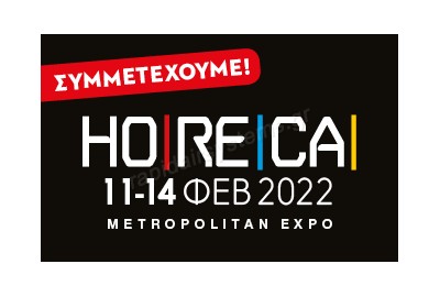 Σας περιμένουμε στη HORECA 2022!